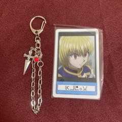 ハンターハンター コレクタブルキーチェーン クラピカのサムネイル