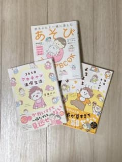 倉田けい 3冊セットのサムネイル