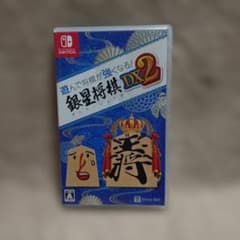 銀星将棋DX2