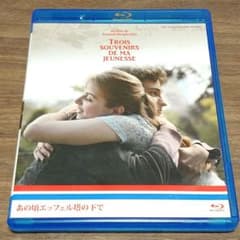 あの頃エッフェル塔の下で [Blu-ray] - メルカリ
