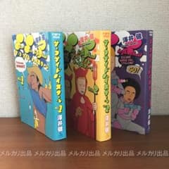 サーフサイドハイスクール 完全版 全3巻 - メルカリ