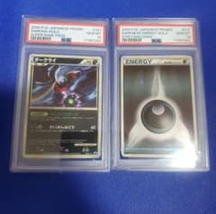 2009年 ダークライ-Holo & ダークエネルギー-Holo PSA10 2009年 ダークライ-Holo & ダークエネルギー-Holo PSA10 - メルカリ