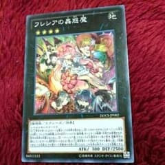 フレシアの蟲惑魔のサムネイル