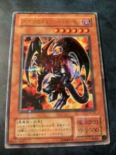遊戯王 暗黒魔族ギルファー・デーモン ウルトラレア - メルカリ