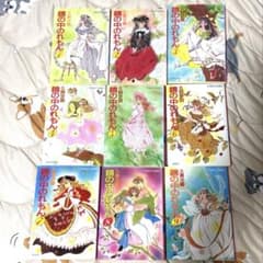 久美沙織 鏡の中のれもん 全巻 丘の家のミッキー まんが家マリナ 新井素子のサムネイル