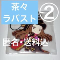 차차 러버스트 ②
