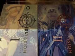 CHOCOさん カルデアエミッションfgoイラスト集 I・IIセットのサムネイル