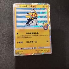 ヨコハマのピカチュウ：スペシャルBOX ポケモンセンターヨコハマ PROMO