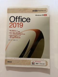 30時間アカデミック Office 2019のサムネイル