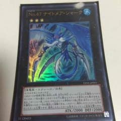 NO47  ナイトメアシャークのサムネイル