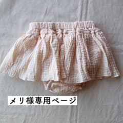 メリ様専用ページのサムネイル