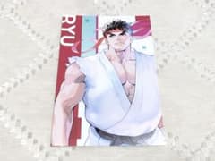 ストリートファイター リュウ カプコンストア ポストカード 実田千聖