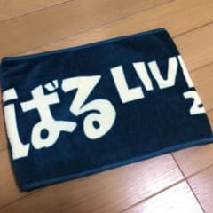 渋谷すばる タオルのサムネイル