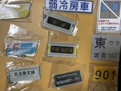 たまてつ　レールヤード大宮限定　第一弾　１０種 たまてつ レールヤード大宮限定 第一弾 10種 - メルカリ