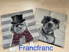 【新品】Francfranc クッションカバー【2枚セット】　45×45cmのサムネイル