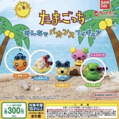 たまごっち みんなでバカンスフィギュアのサムネイル