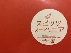 passcord17さま専用です！！　　　《新品未使用 2枚組LPレコード〜のサムネイル