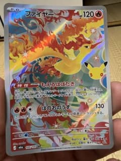 ポケモンカード ファイヤーのサムネイル