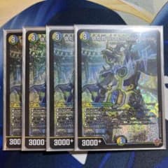 俳句爵 Drache der’Bande ドラッヘダーバンデのサムネイル