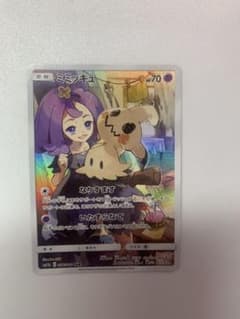 ポケモンカード ミミッキュ CHRのサムネイル