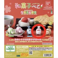 和菓子べこ ならぶんです。　いちごだいふくべこのサムネイル