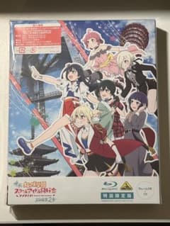 映画 ラブライブ!虹ヶ咲学園スクールアイドル同好会 完結編 第2章のサムネイル