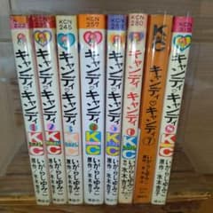 キャンディ・キャンディ 8巻セット 講談社コミックスなかよし