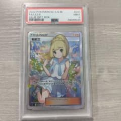 PSA9 ポケモンカード がんばリーリエ SR 中国語 - メルカリ