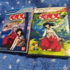 ワンダースワン 犬夜叉 かごめの夢日記 戦国日記 2本セットのサムネイル