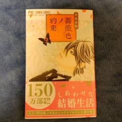 薔薇色ノ約束9 新刊のサムネイル