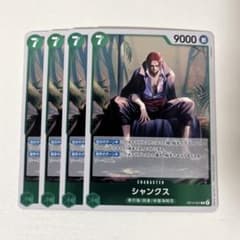 即日発送】シャンクス op14-027 蒼海の七傑 ワンピースカード 4枚