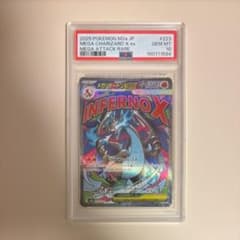 PSA10 連番メガリザードンXex メガカイリューex メガゲンガーex MA