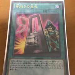 命削りの宝札のサムネイル