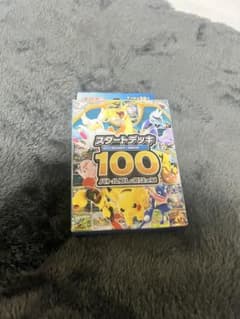 【未開封】ポケモンカードゲーム スタートデッキ100 バトルコレクショのサムネイル