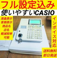 カシオレジスター　TE-300　フル設定無料　 送料無料人気機種　200200 カシオレジスター TE-300 フル設定無料 送料無料人気機種 265555