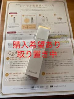 レナセル　クリアセラムのサムネイル