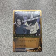 NARUTO 나루토 카드 게임 우치하 사스케 오오사마루 시노부-414