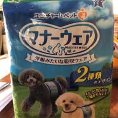マナーウェア 男の子用 SSサイズ 48枚入のサムネイル
