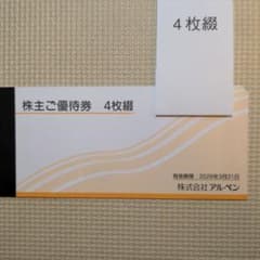 アルペン 株主優待 2000円分のサムネイル