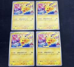 ポケモンカード ピカチュウ 133/M-P 4枚セット げきとうスパーク 