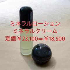 ⭐️美容乳液ミネラルローション、ミネラルクリーム各２点。 新品未使用 箱・点数無し】ワミレスミネラルセット - メルカリ