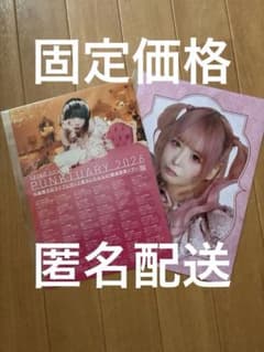 大森靖子さんポスター2枚セット 24時まで価格のサムネイル