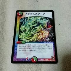 メンデルスゾーン　デュエルマスターズのサムネイル