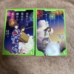 소년들은 불꽃놀이를 옆에서 보고 싶었다 발사 불꽃놀이 아래에서 보는가?옆에서 보는가?