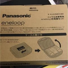 もふもふ様専用エネループ 充電器セット 新品 未使用のサムネイル