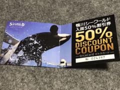 鴨川シーワールドのサムネイル