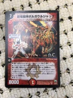 デュエマ デュエルマスターズのサムネイル