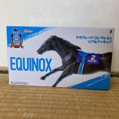 未開封EQUINOX サラブレッドコレクション リアルフィギュア イクイノックスのサムネイル