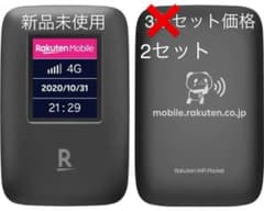 楽天モバイル WiFiポケット ブラック R310のサムネイル