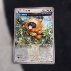 ビッパ C XY5 タイダルストーム 058/070 ポケモンカードゲーム - メルカリ